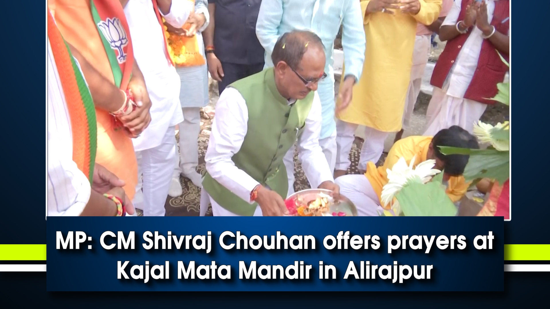 MP: CM Shivraj Chouhan offers prayers at Kajal Mata Mandir in Alirajpur